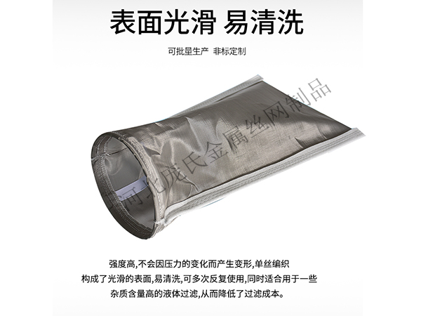上海袋式过滤器不锈钢滤袋图片2