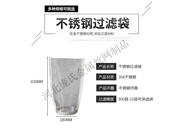 袋式过滤器不锈钢滤袋图片4